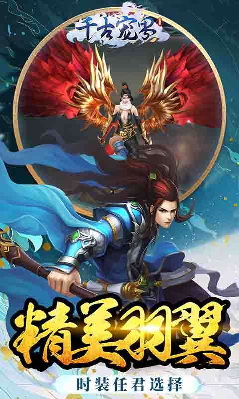 千古宠界（买断版）3