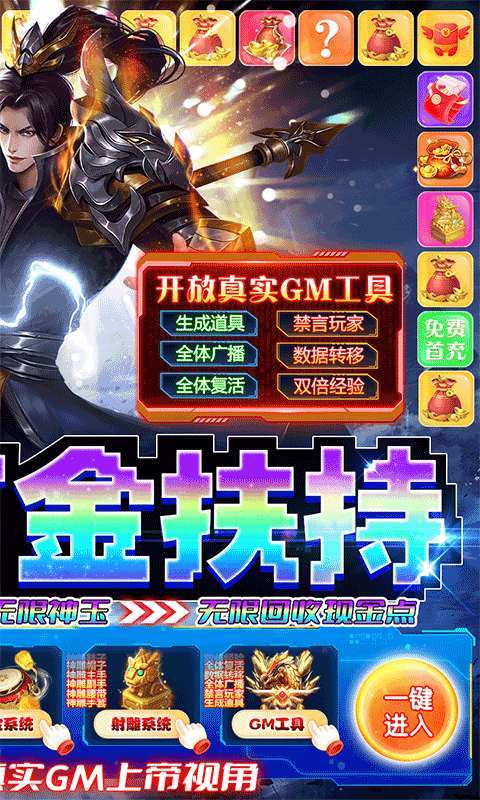 刀剑萌侠（GM破解打金版）1