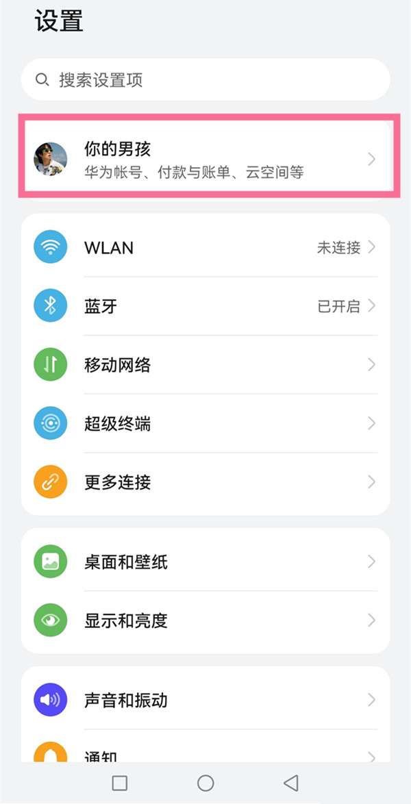 华为p50如何开启丢失模式