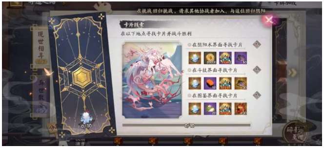 阴阳师失灵碎影怎么获得 有关失灵碎影的获取教程