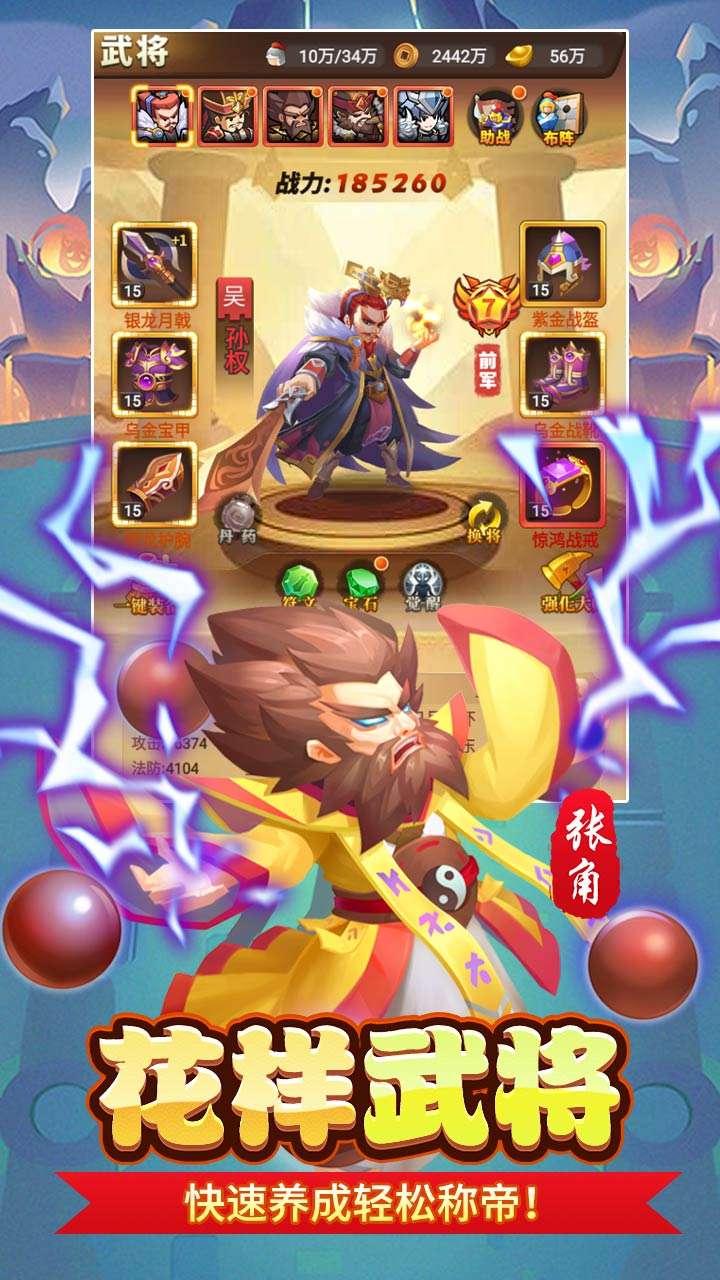 疾风大冒险（0.05折10亿代金内置免费版）2