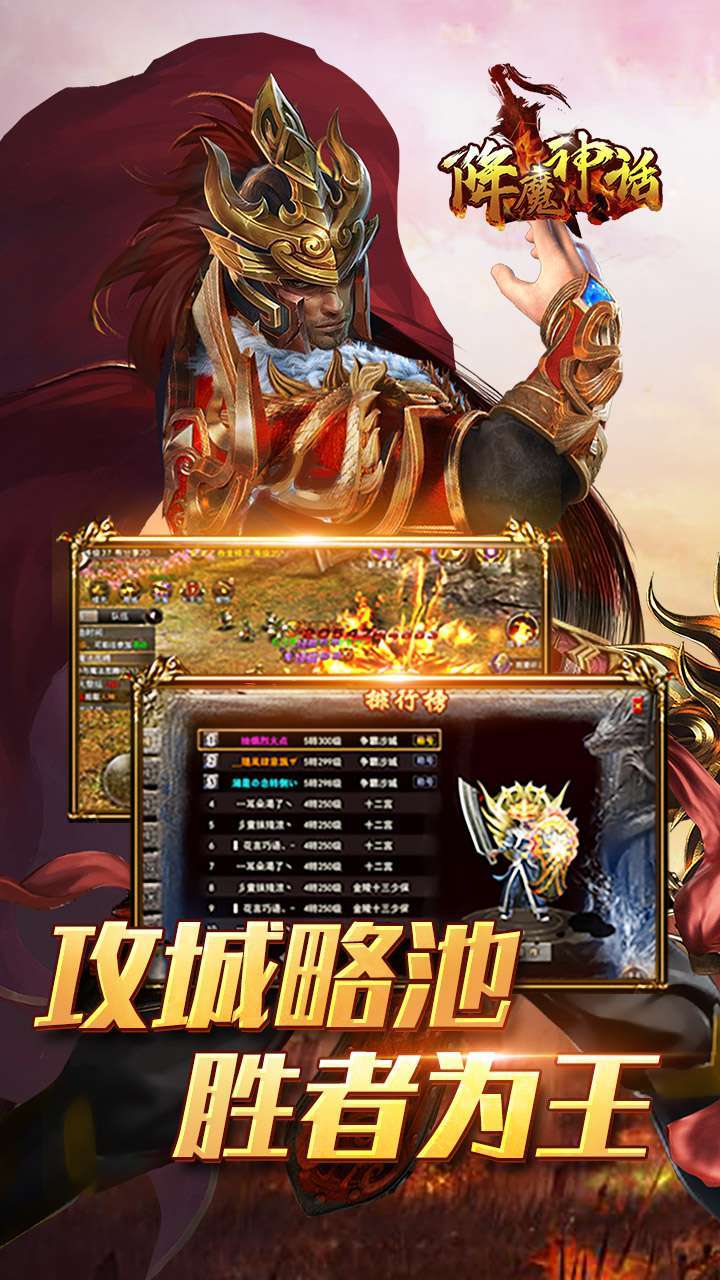 降魔神话（高爆特权）-BT2