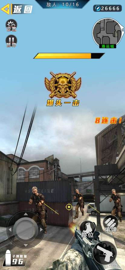 求生之际ios版3
