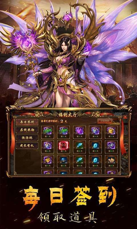 神话迷失大陆传奇手游1