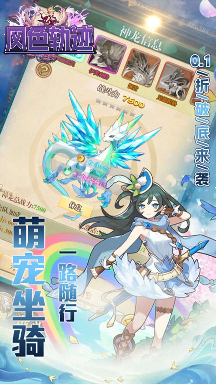 风色轨迹（首续0.1折）H52