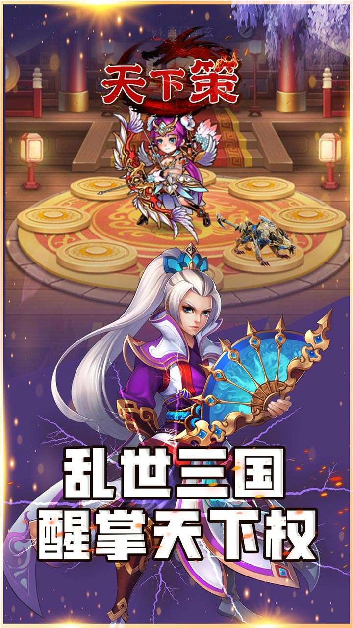 天下策(文字修仙0.1折版)3
