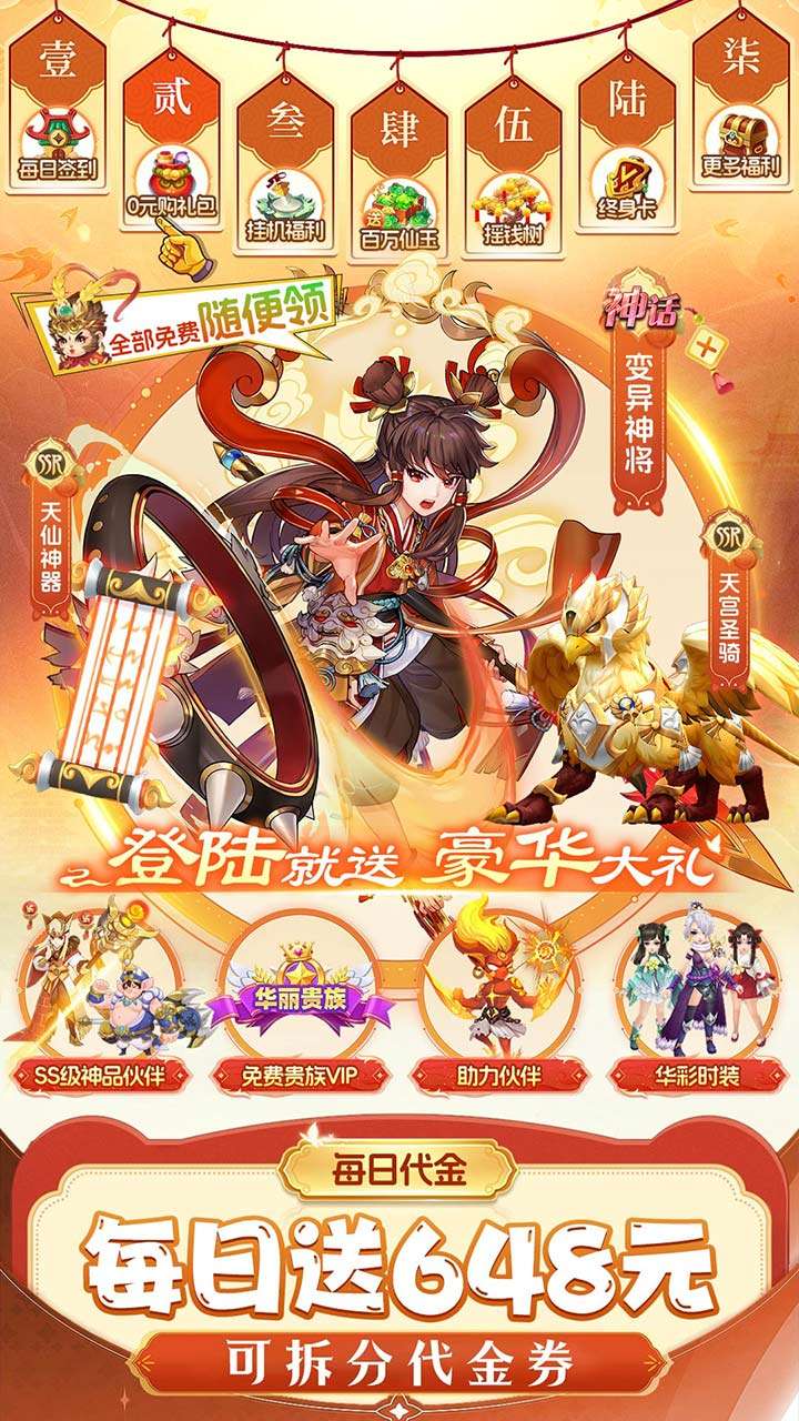 仙灵物语（0.1折回合免费版）0