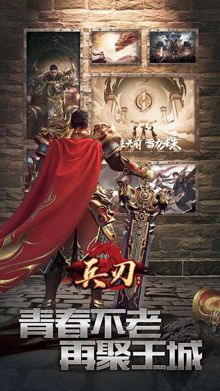 兵刃（经典高爆传奇）H52