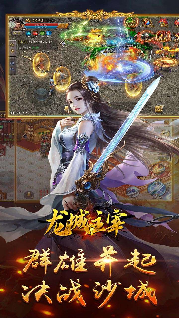 龙城主宰（复古魂环高爆）1