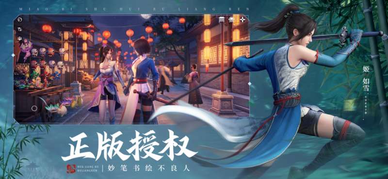 不良人3ios版2