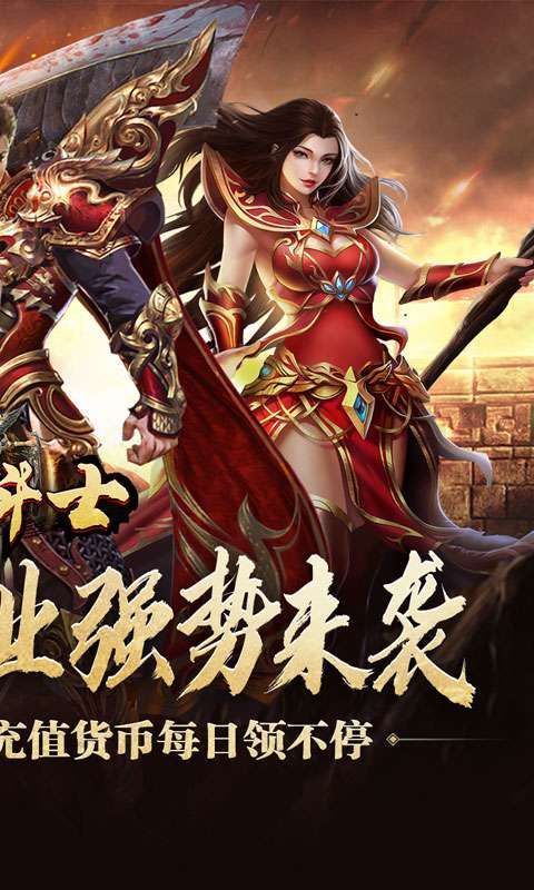 全能斗士（三职业流派爽玩）1