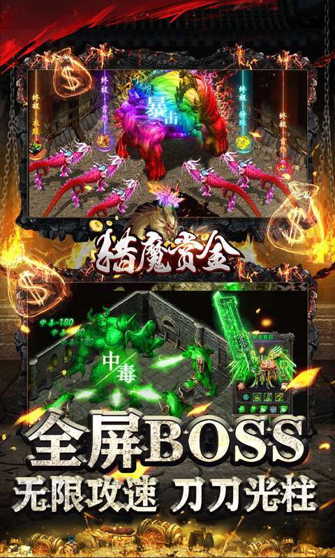 猎魔赏金（新转职送万充）3