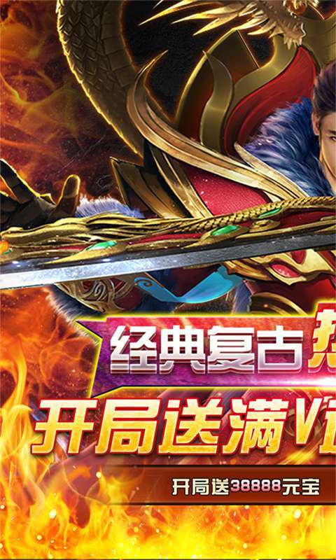 倚天逍遥录（上线送满V）0
