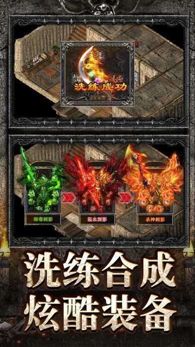 正统合击狂暴传奇梦玩游戏1