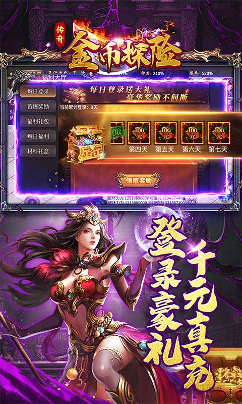 金币探险（无限大神器）3