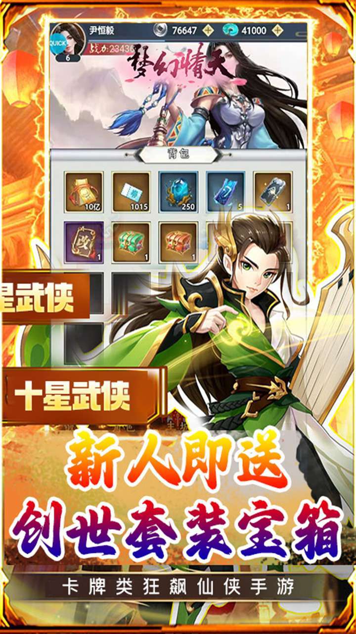 梦幻情天（0.1折爆爽版）3