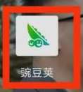 豌豆荚如何清理缓存-豌豆荚清理缓存的方法
