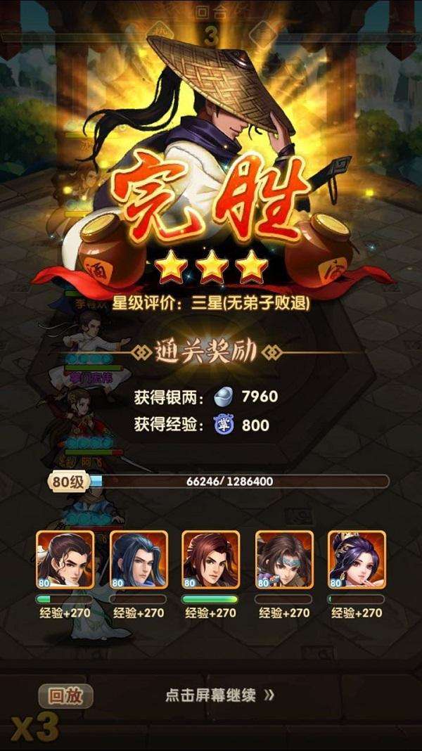 大掌门2掌门攻略怎么玩