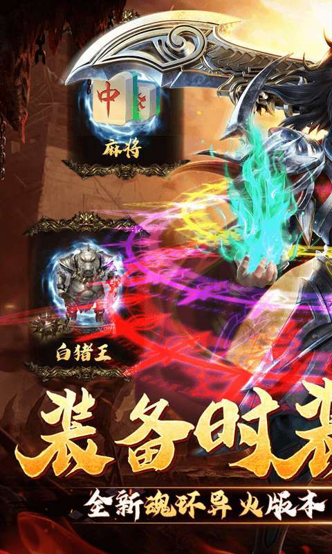 热血武宗（高爆灵符回收）0