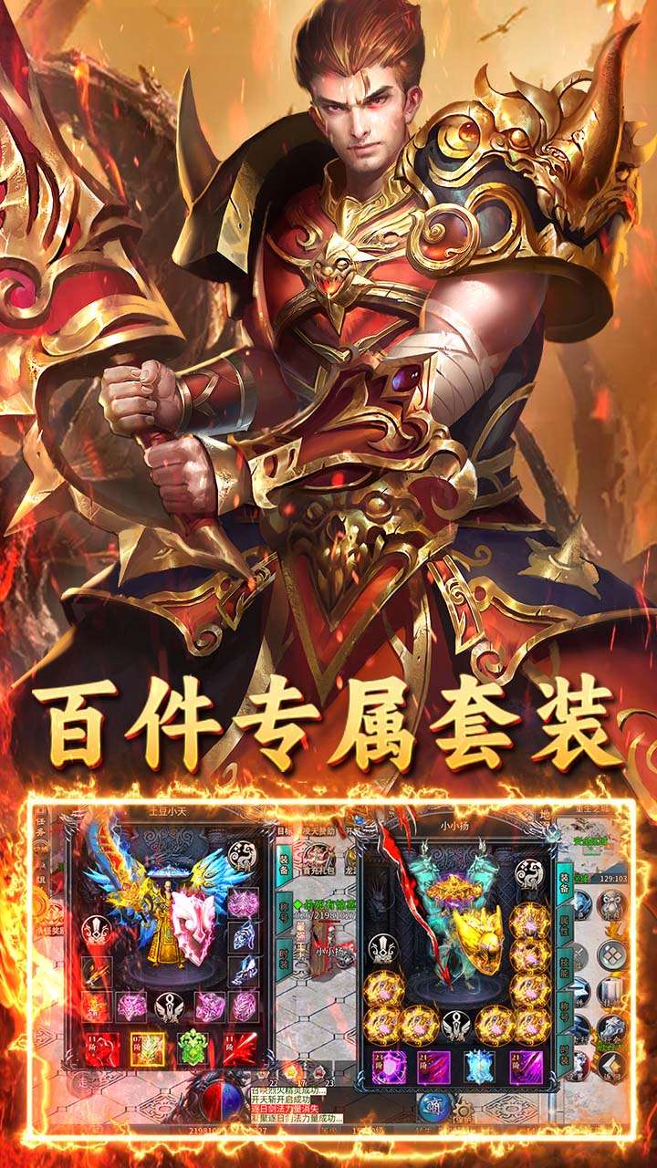 君临传奇（无限货币版)3