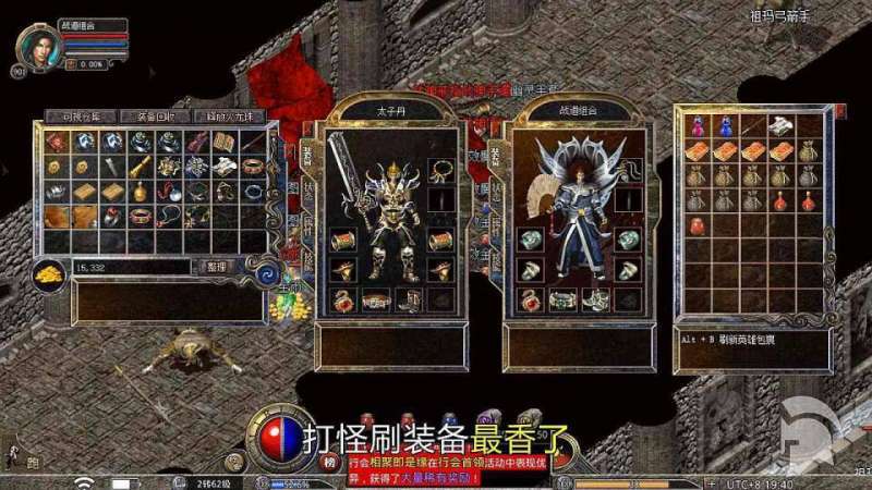 至尊合击狂暴传奇0