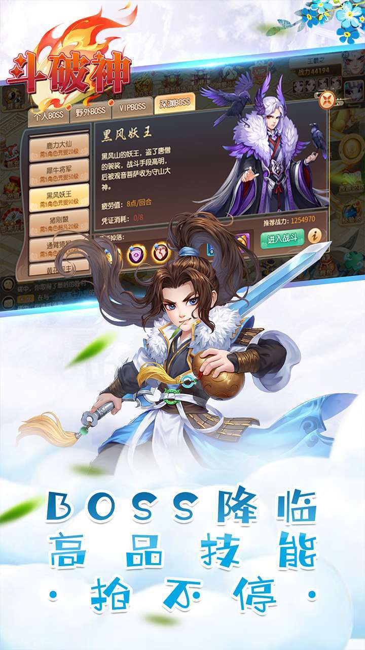 斗破神（BT领超级神宠）0