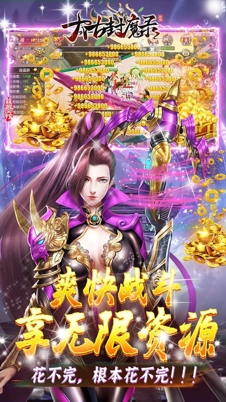 太古封魔录（GM送万元充值卡）1