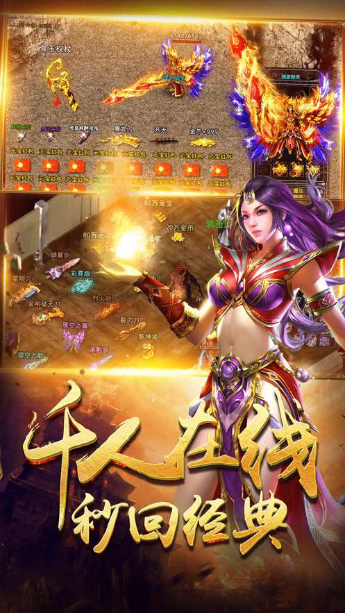 1.96刺影合击传奇2