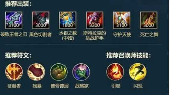 英雄联盟瑟拉芬出装推荐什么好