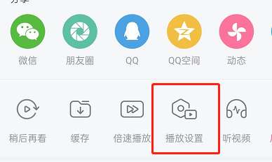 哔哩哔哩怎么关闭视频详情页看一看