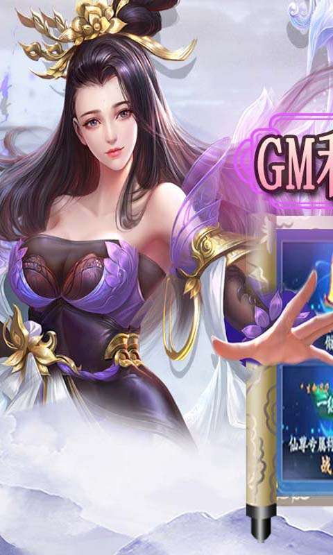 炼妖记（GM30万刷充）0