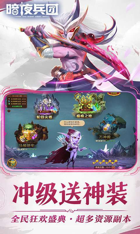 暗夜兵团（定制3倍充）h54