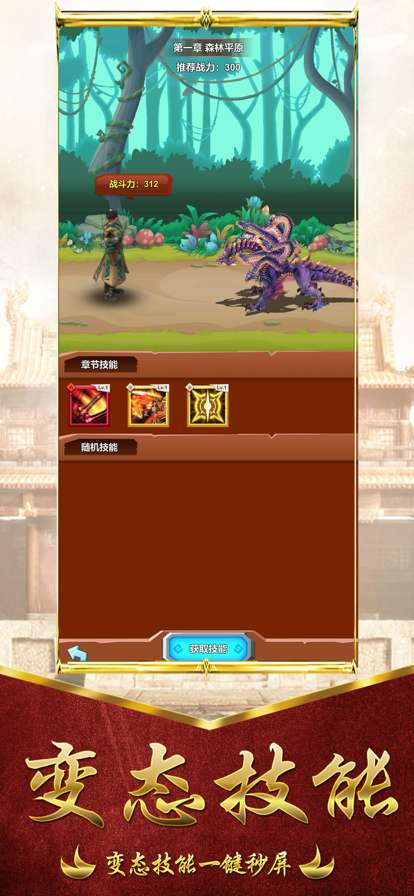 狂热合击ios版3