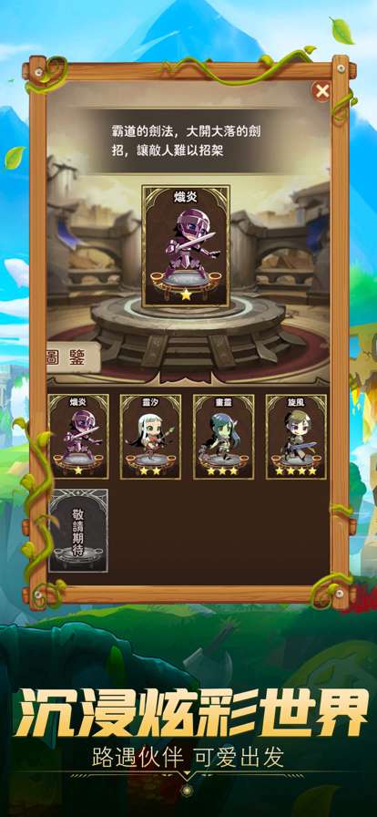 狩龙部落：女王号令ios版2