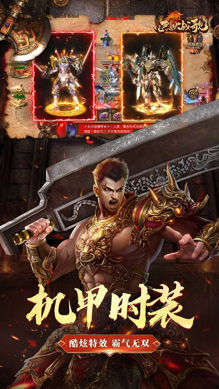 烈火战歌（高回收）1