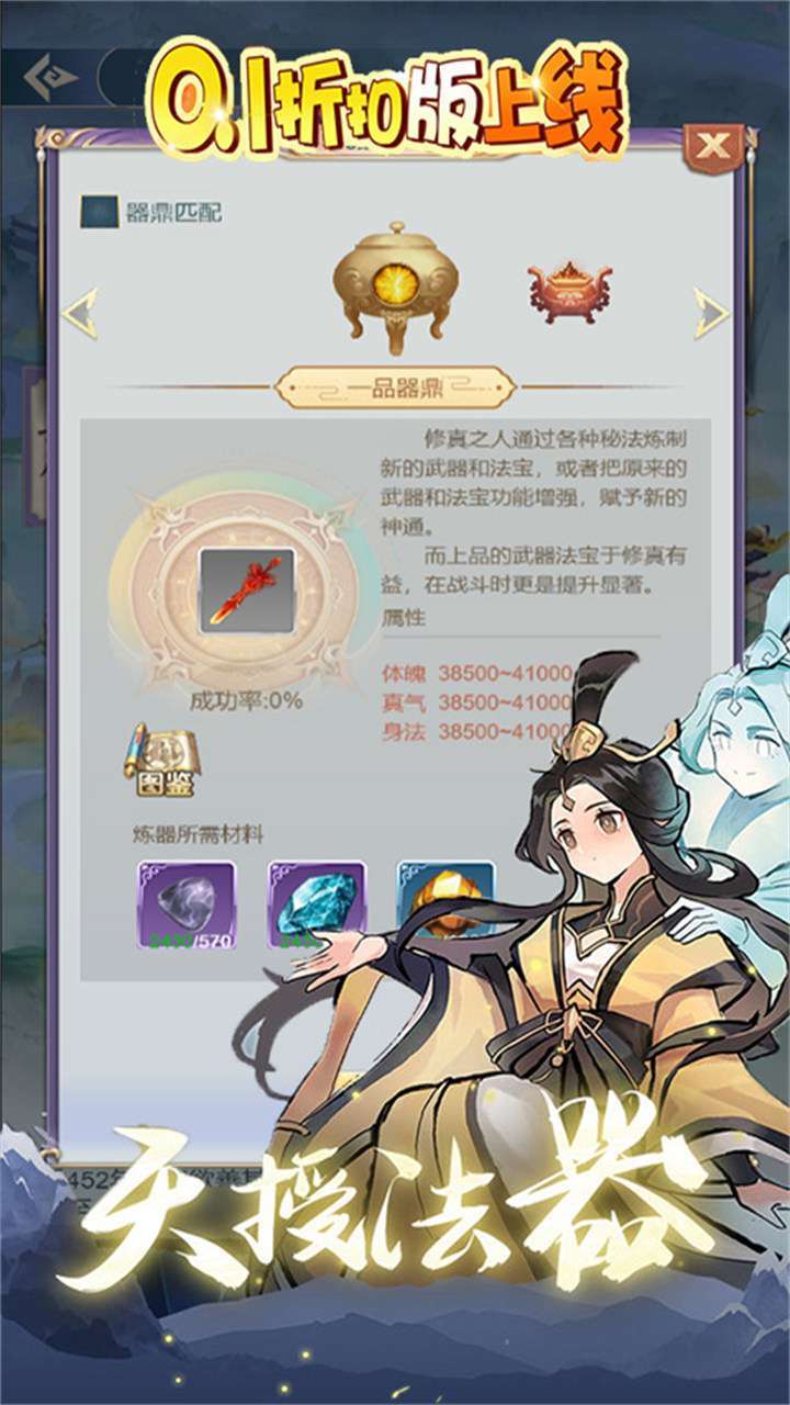 诛神（0.1折爽修仙）H50