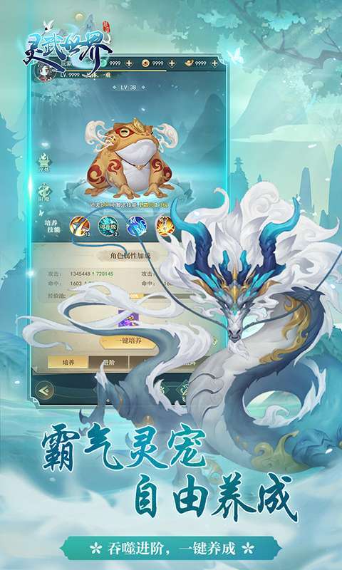灵武世界（送VIP掉元宝）H52