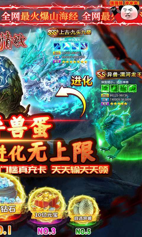 上古情歌(开局送4幻化)1