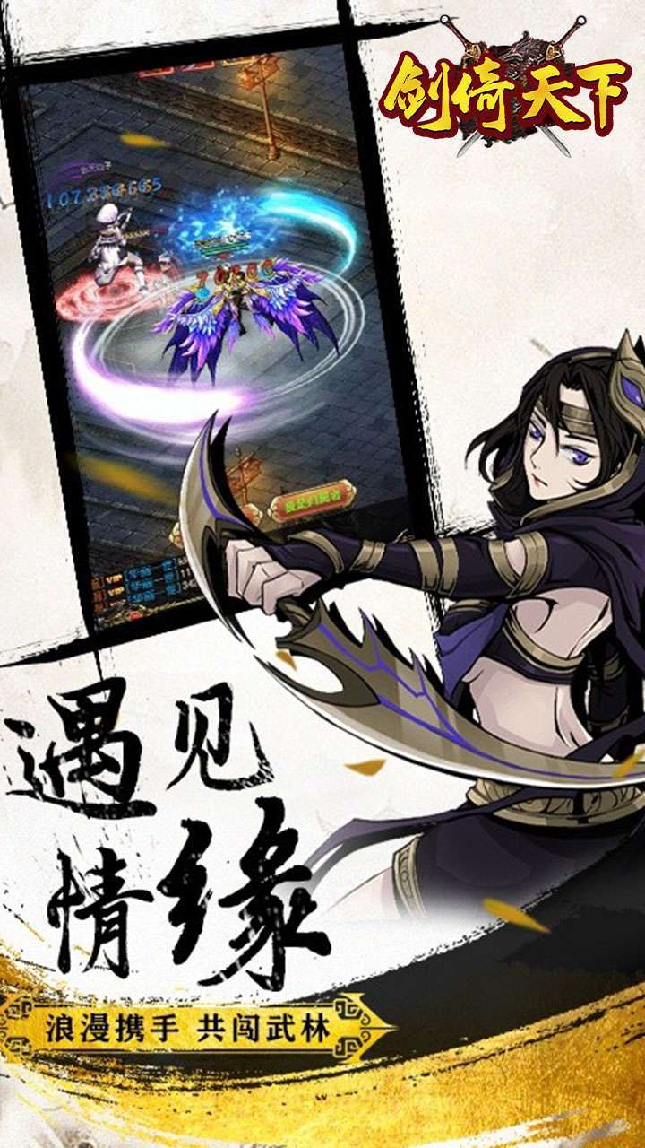 剑倚天下（真充福利版）H52