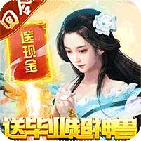 碧雪情天3D(删档内测)