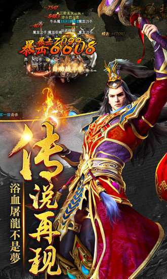 全屏斩杀神途2