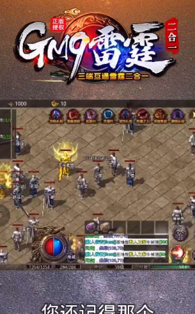gm9雷霆二合一2
