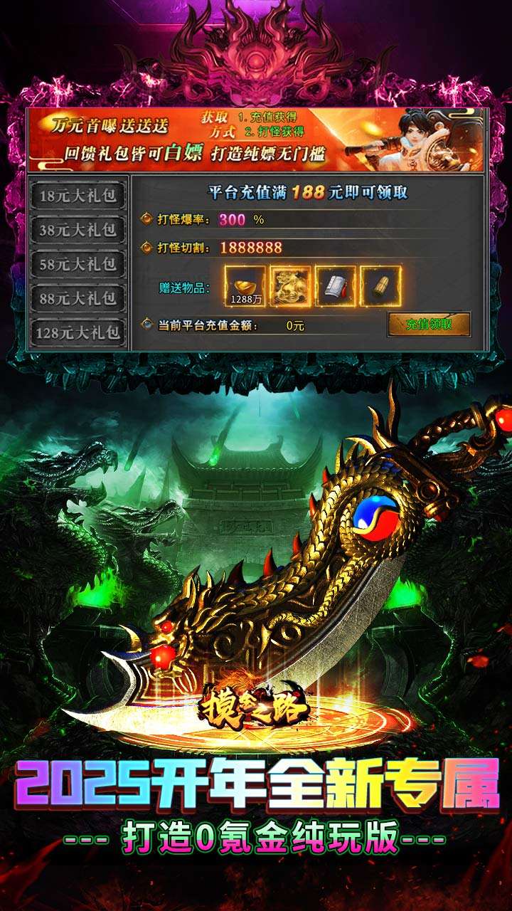 摸金之路（2025新年起源专属）3