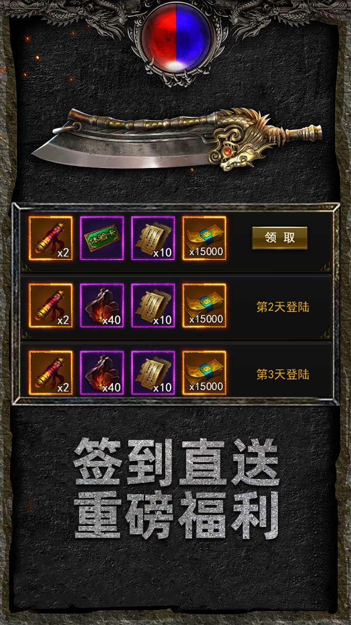 圣战传说（充值10倍返）4