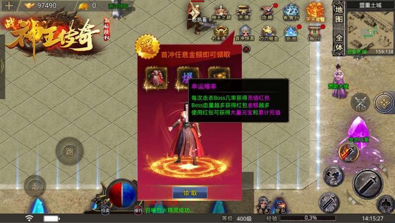 神王传奇3