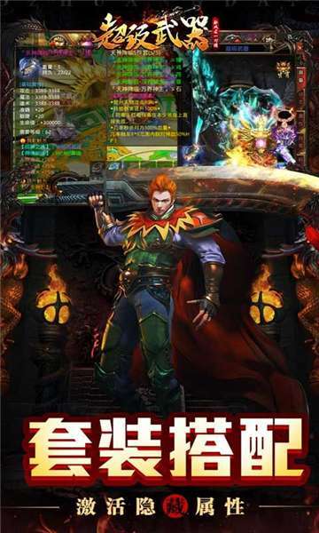 超级武器(狂暴爽服送充)3