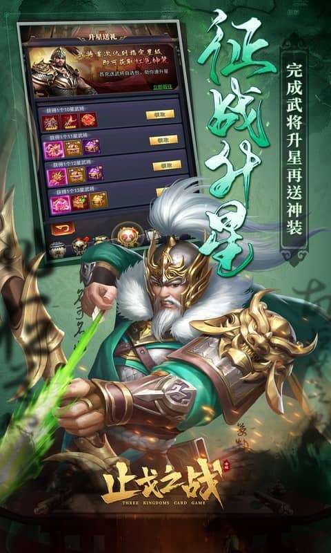 止戈之战(1折畅玩版)2