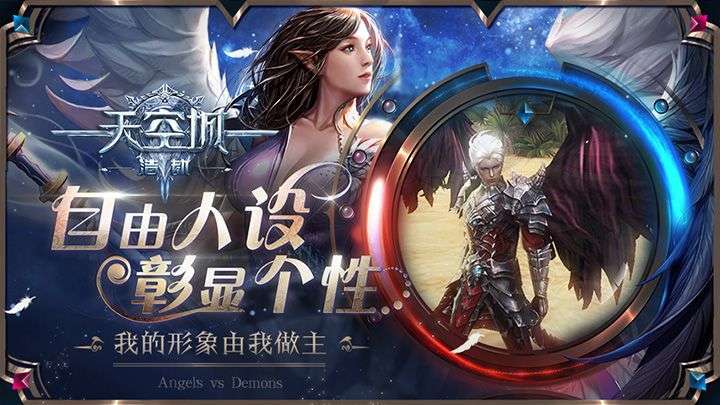 天空城：浩劫(送真充红包)2