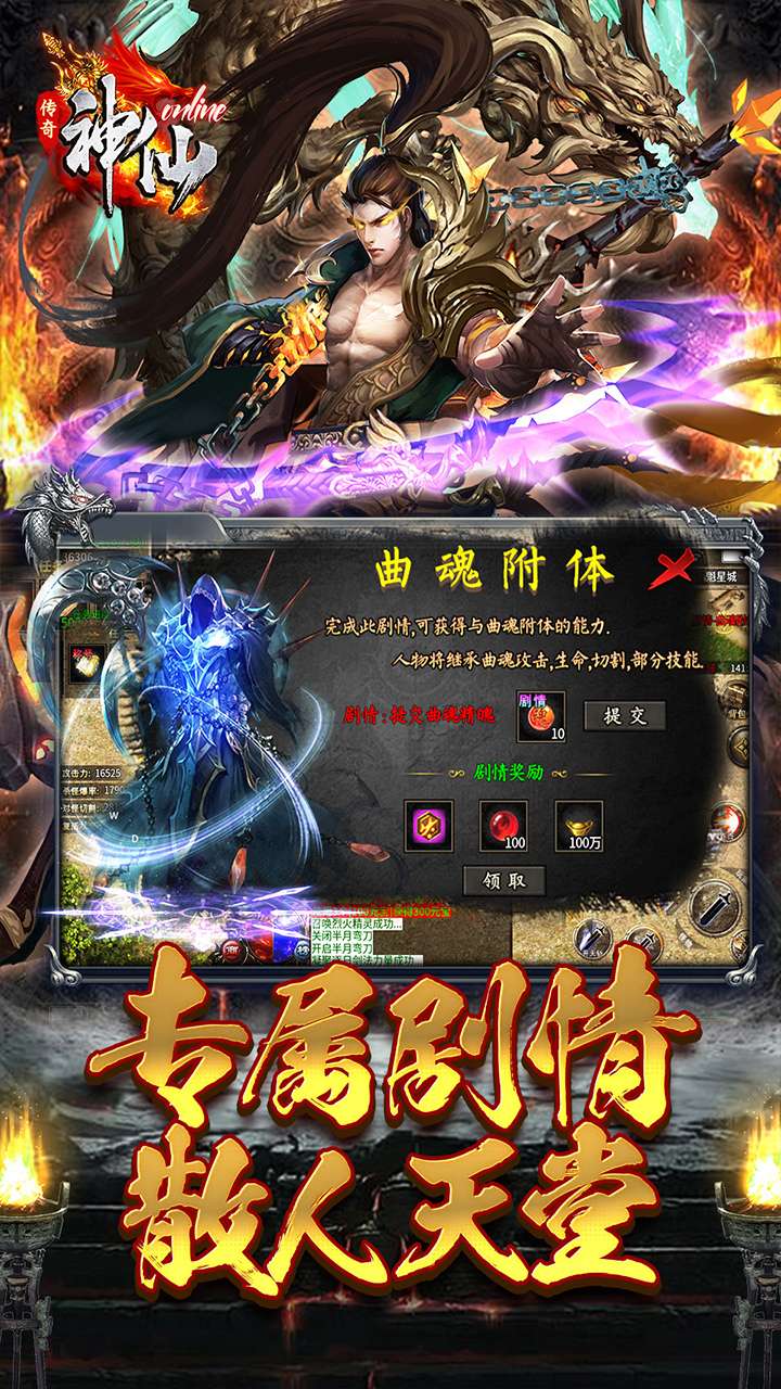 神仙online（菜刀神器专属）3