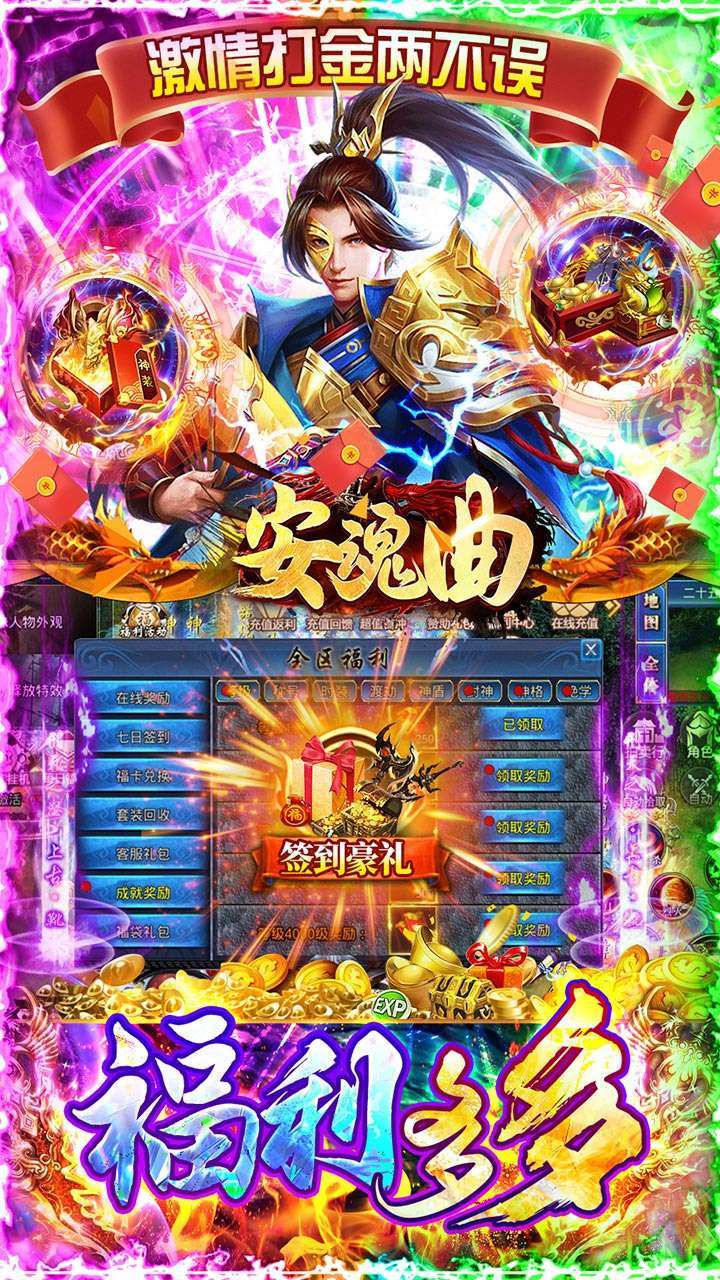 安魂曲（BT高爆亿刀打金）4